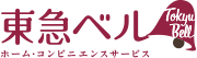 東急ベル ホーム・コンビニエンスサービス